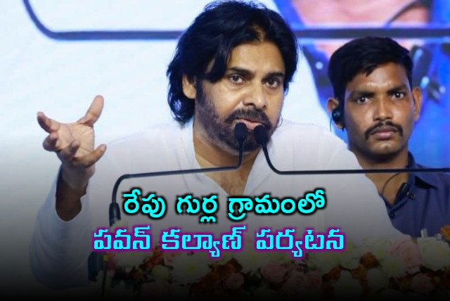 Deputy CM Pawan Kalyan will visit Gurla village tomorrow