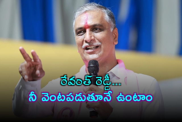 Harish Rao warns Revanth Reddy