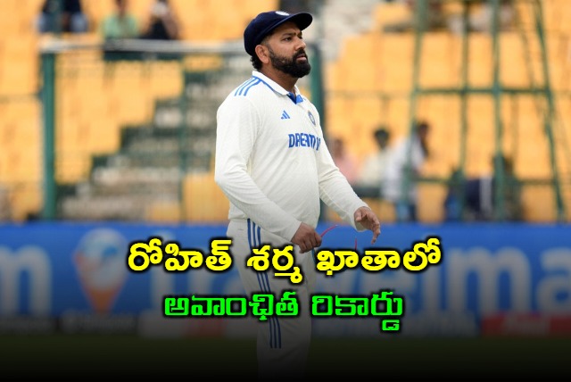 Rohit Sharmas third Test loss as captain which is the joint third highest defeat as skipper of India