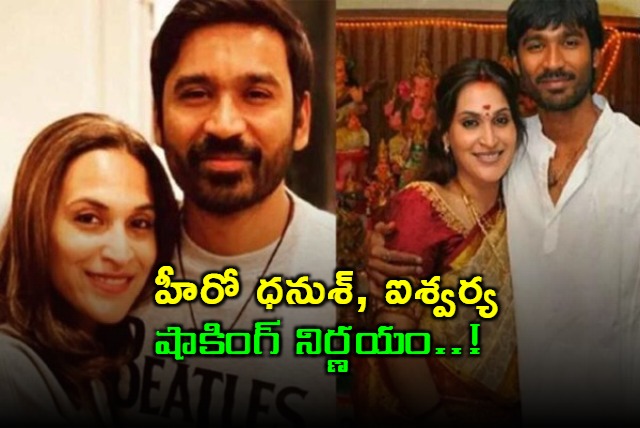 Big Twist in Hero Dhanush Divorce 