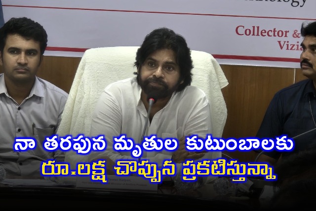 Pawan Kalyan announce Rs 1 lakh each for diarrhea victims families