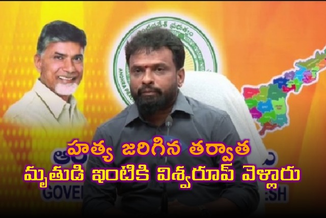 Vasamsetti Subhash comments on Pinipe Viswarup