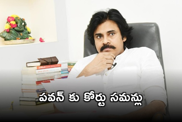 Hyderabad Court issues summons to Pawan Kalyan