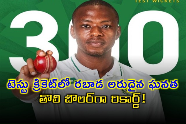 Kagiso Rabada becomes Fastest to Reach 300 Test Wickets in Fewest Balls