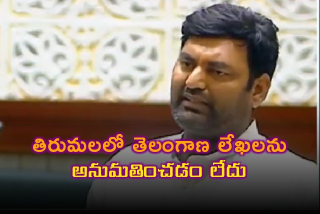 Telangana MLA hot comments on AP government in Tirumala