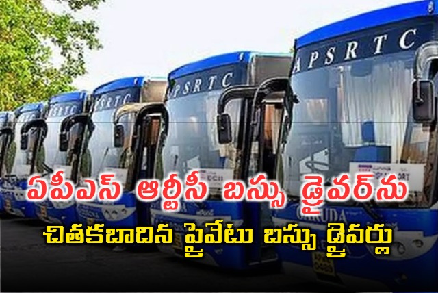 APSRTC bus driver was attacked in Kurichedu Vinukoda