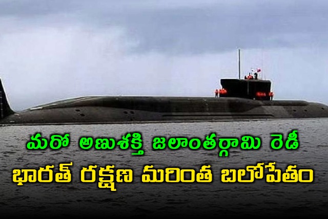 Defence Minister Rajnath Singh launched Indias fourth nuclear powered ballistic missile submarine S4