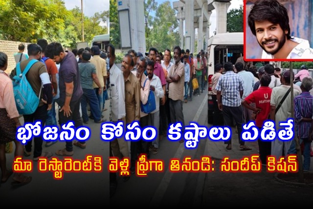 Sundeep Kishan Free Food Donation 