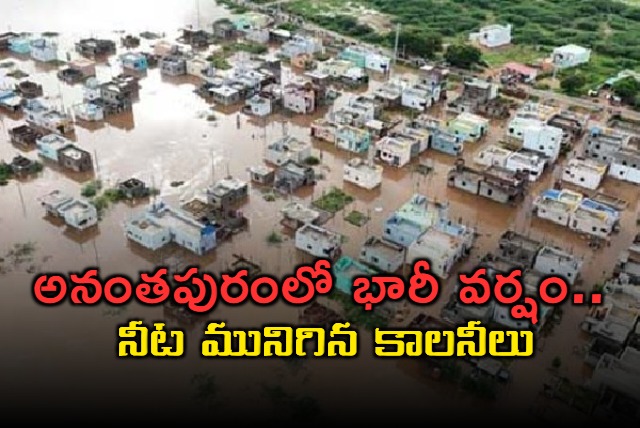 flood in anantapuram