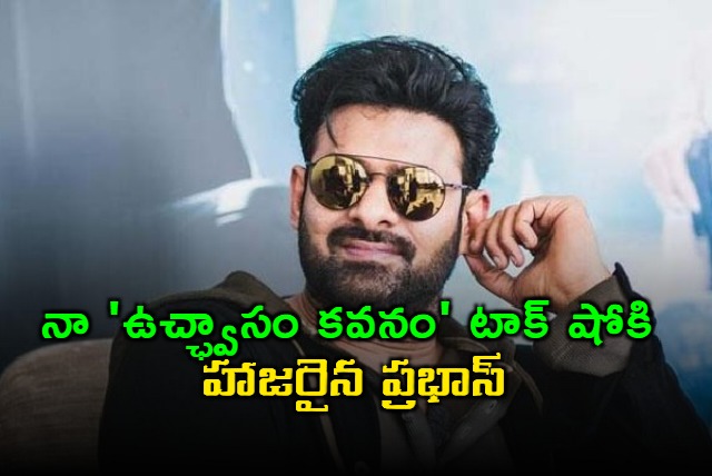 prabhas guest in naa uchvasam kavanam promo