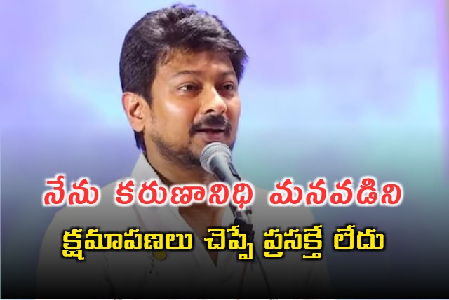 Wont apologise says Udhayanidhi Stalin