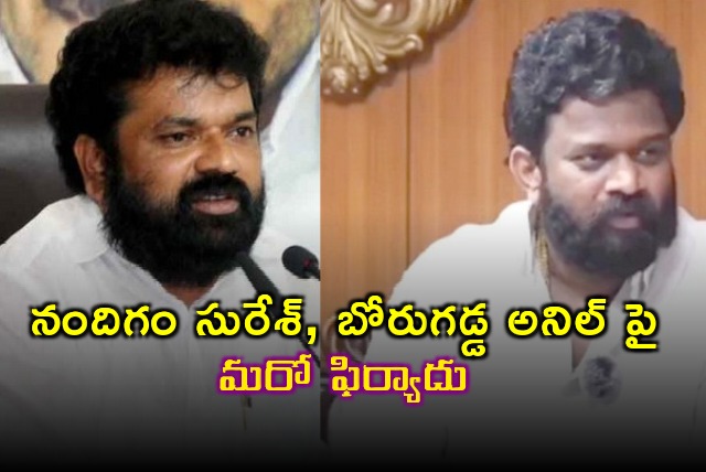 Another complaint against Nandigam Suresh and Borugadda Anil