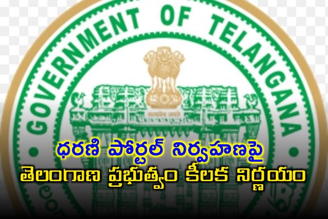 TG Government has transferred Dharani responsibility to the NIC