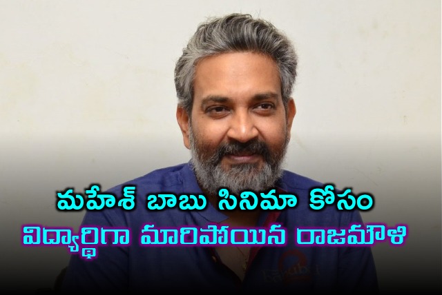 Rajamouli turned student for Mahesh Babus film