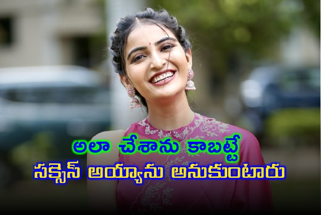 They think I am successful because I did that says Ananya Nagalla