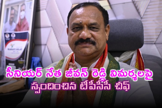 TPCC chief Mahesh Kumar Goud on Jeevan Reddy comments