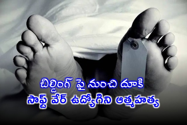 IT employee suicide in Hyderabad