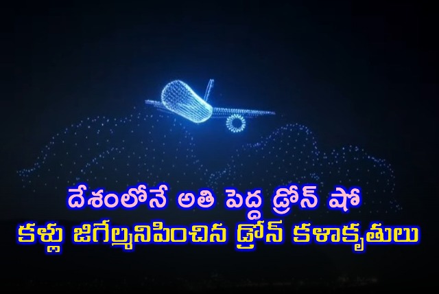 AP Govt organised bigest drone show