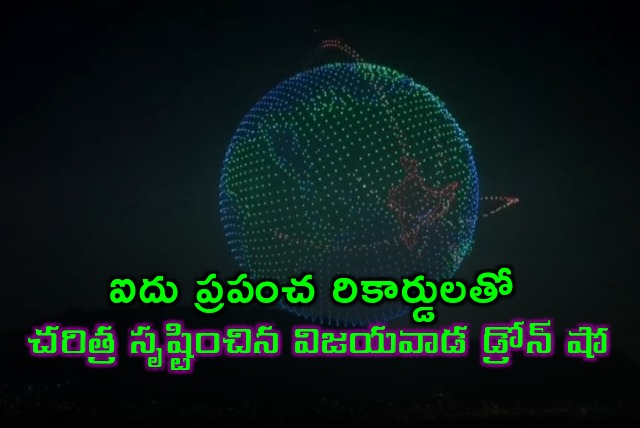 Vijayawada Drone Show creates history with five world records