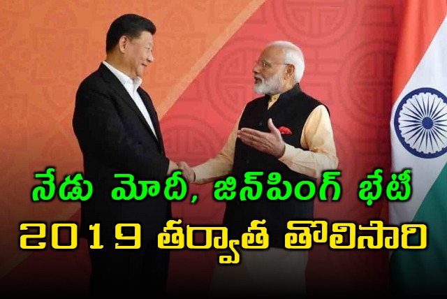 PM Narendra Modi and Chinese President Xi Jinping will hold a bilateral meeting on Wednesday