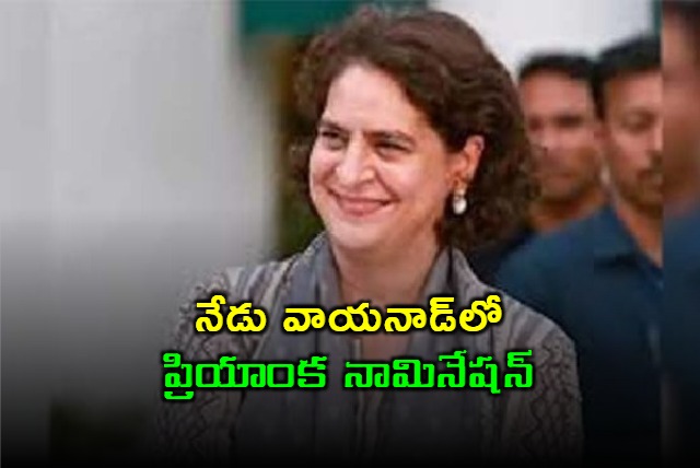 priyanka gandhi to file nomination for wayanad lok sabha bypoll today