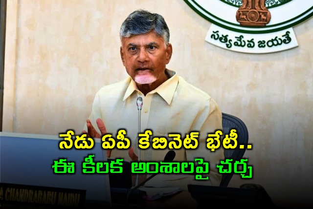 ap cabinet meeting today