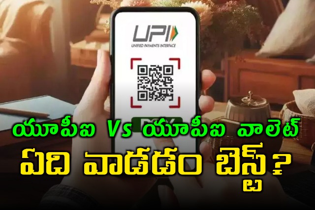 there is minimum money at risk in case of a potential cyber threat by using UPI wallet