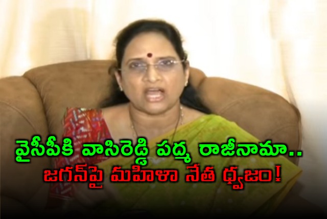  Vasireddy Padma Resign to YSRCP 