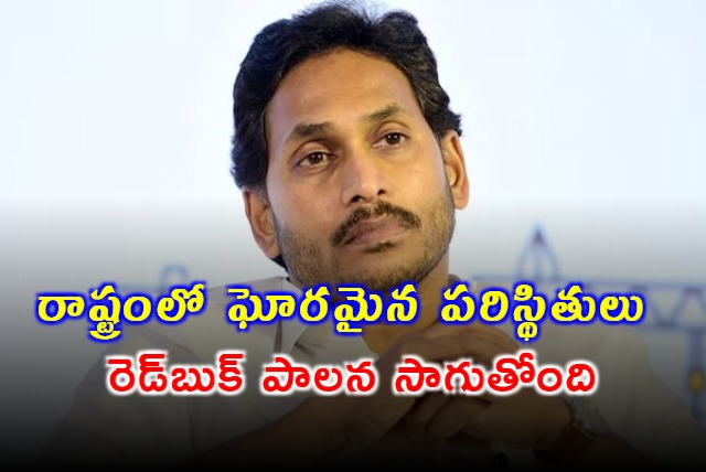 YS Jagan Criticizes AP Govt 