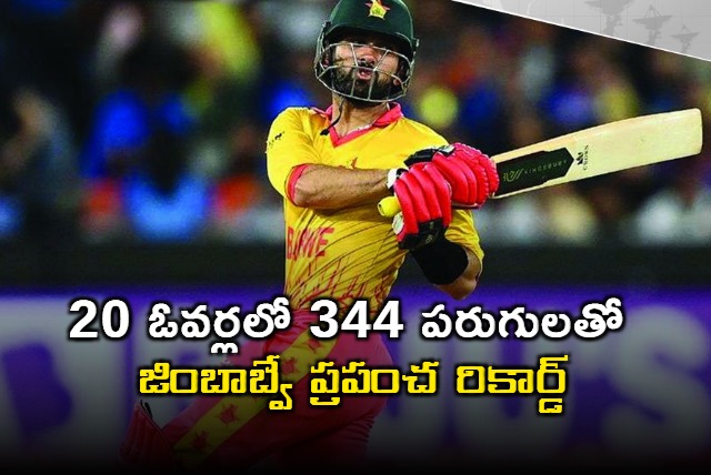 Zimbabwe rewrite record books with highest T20I score ever