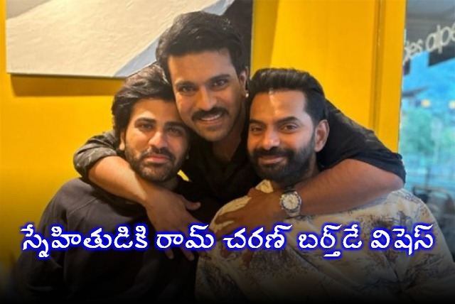 Global Star Ramcharan Brithday Wishes to Friend Vikram Reddy 