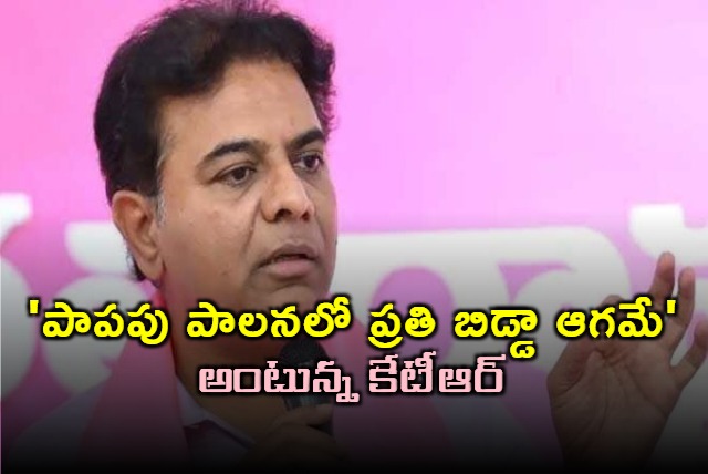 BRS Working President KTR Criticizes Congress Government