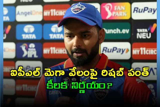 Reports saying Delhi Capitals skipper Rishabh Pant is looking to enter the mega auction