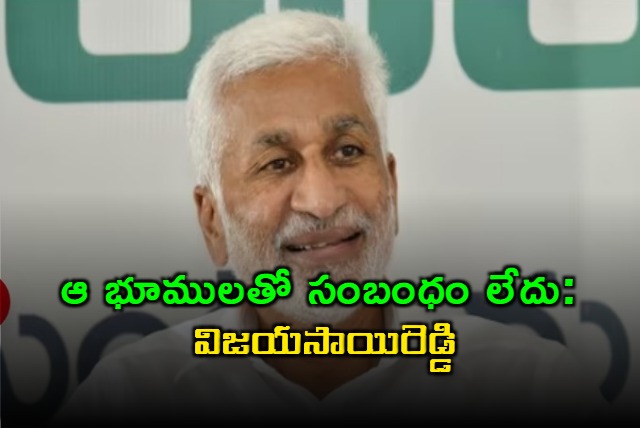 I dont have any connection with Dasapalla lands says Vijayasai Reddy