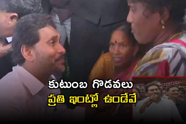 YS Jagan Condolence to Diarrhea Victims Families in Gurla Vizianagaram