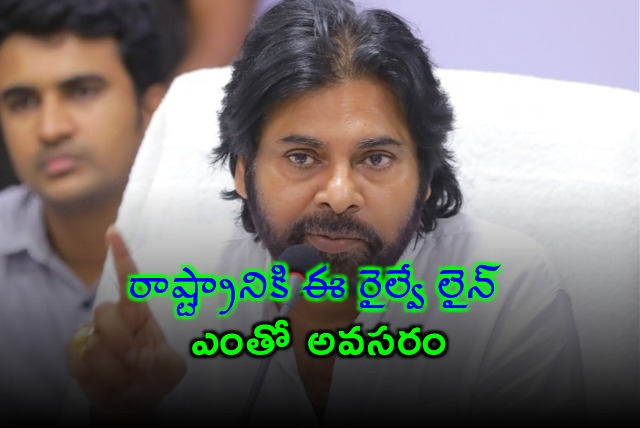 Pawan Kalyan thanked Centre for granting Amaravati railway line