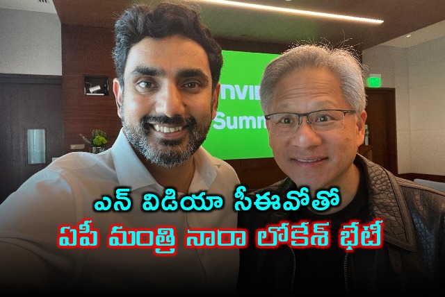 AP Minister Nara Lokesh held meeting with NVIDIA CEO Jensen Huang