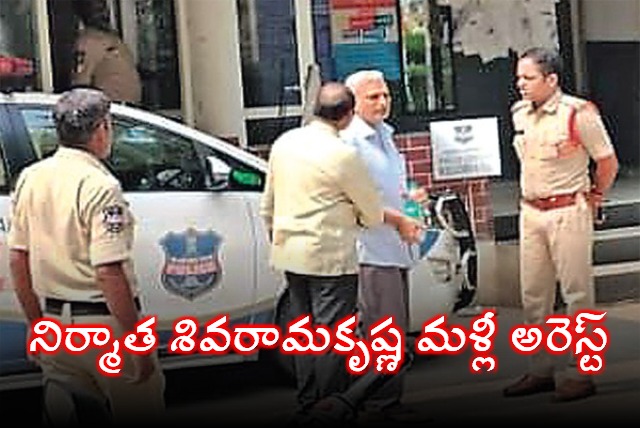 Tollywood Producer Sivaramakrishna Arrested Again