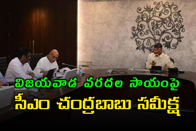 CM Chandrababu reviews on Vijayawada flood relief