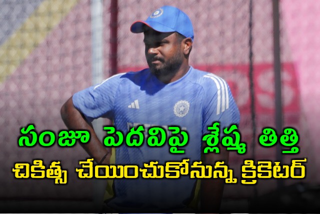 Sanju Samson will undergo treatment for a mucus cyst on his lower lip