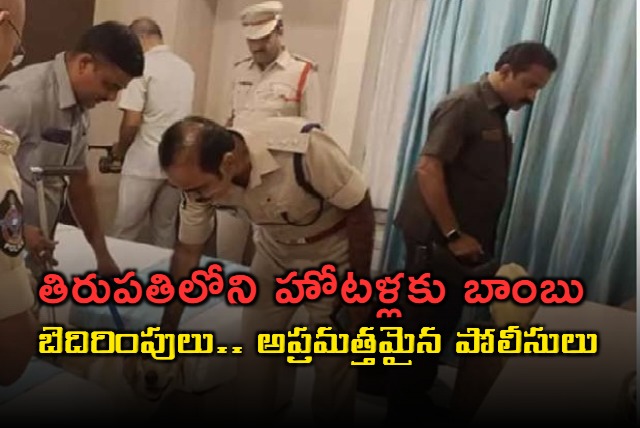 bomb threat for 4 hotels in the pilgrim city tirupati