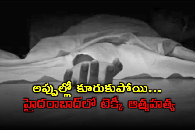 Tanuku techie commits suicide