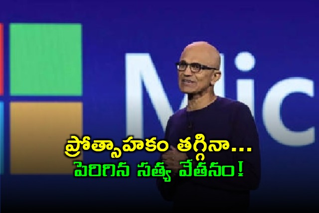 Satya Nadella salary increased by 63 percent