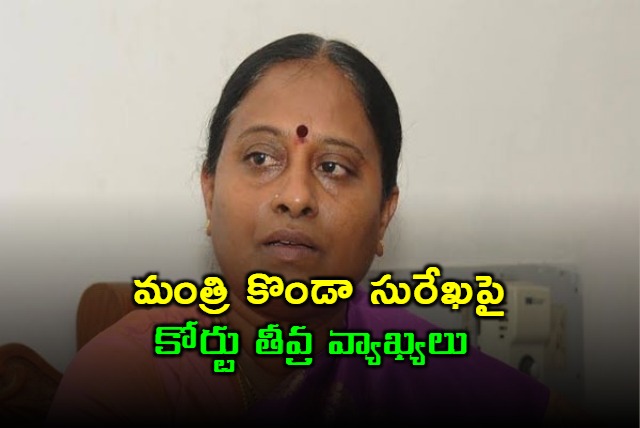 Nampally Court Fires On Minister Konda Surekha Comments On KTR