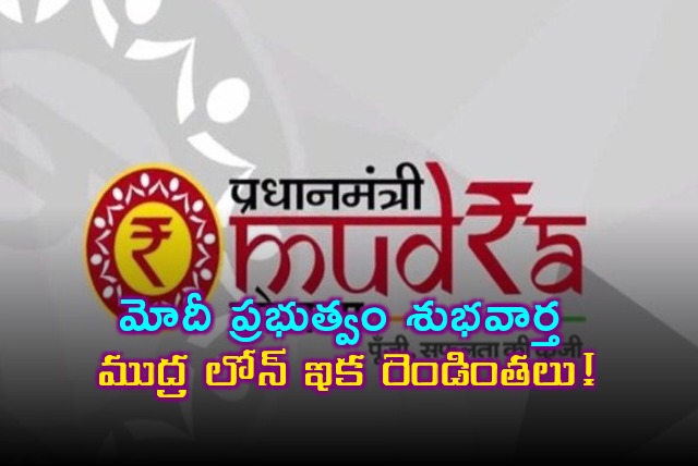 Loan limit under Pradhan Mantri Mudra Yojana increased to rs 20 Lakh