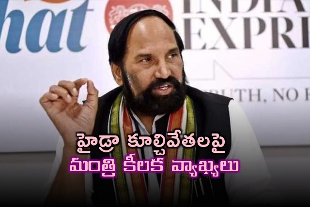 Uttam Kumar Reddy comments on Hydra