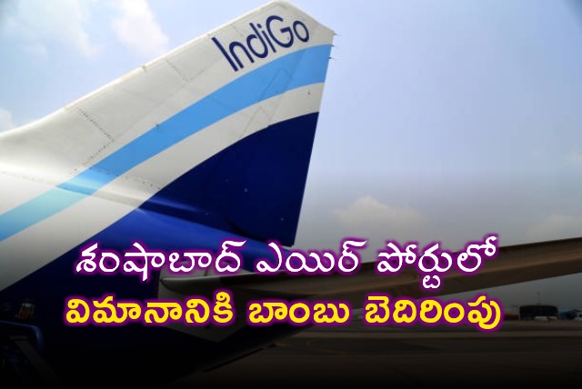 Hoax bomb call to Indigo plane at Shamshabad airport