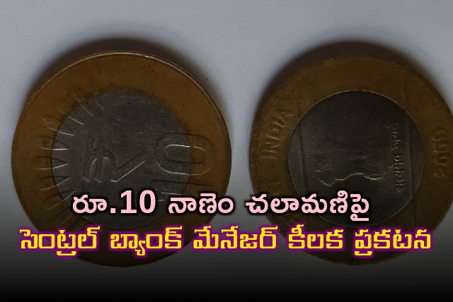 Central Bank Manager on rs 10 coin