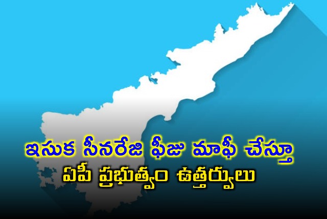 AP Govt issues orders on sand seigniorage fee