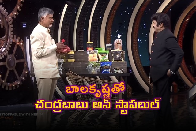 Chandrababu attends Unstoppable with NBK Talk Show